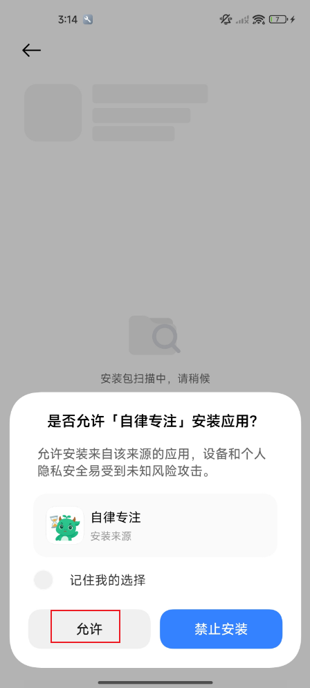 如何安装并激活管控加固插件? 1
