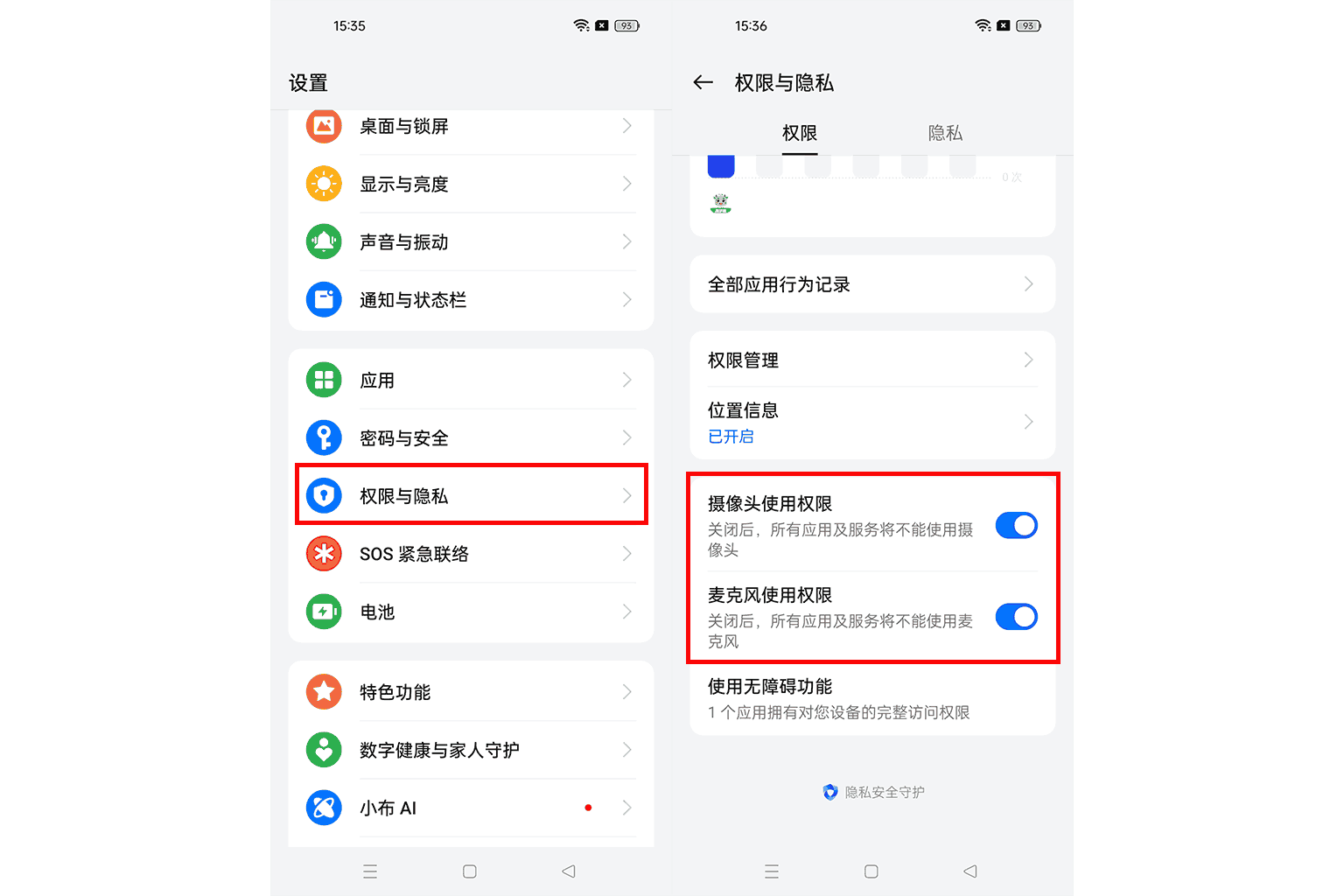 摄像头和麦克风权限操作示意图