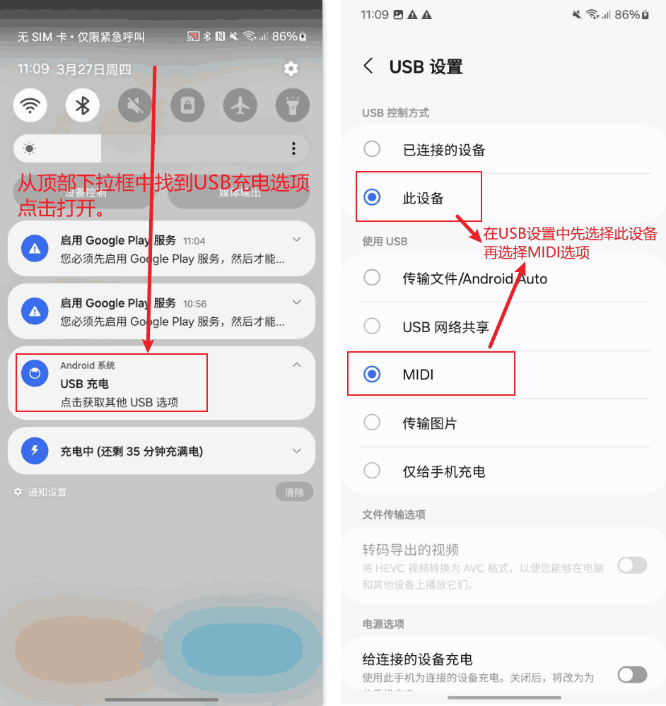 使用辅助手机激活超级管控