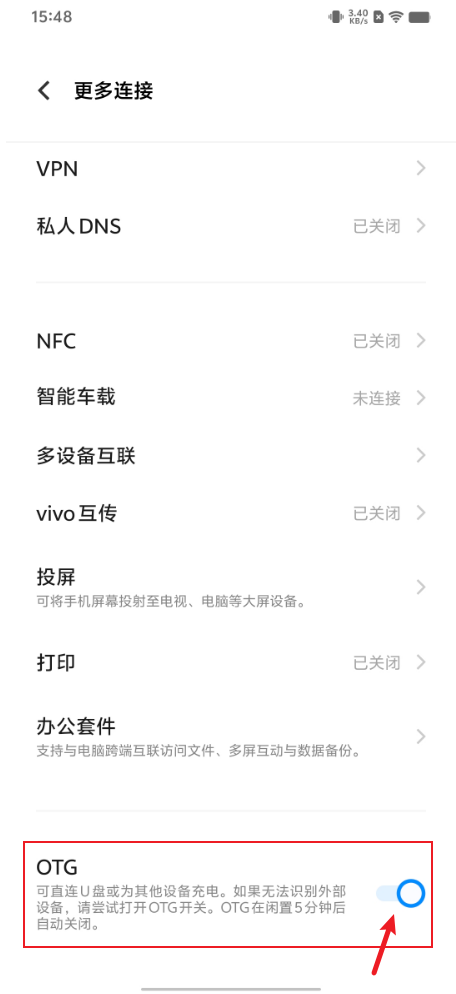 使用辅助手机激活超级管控
