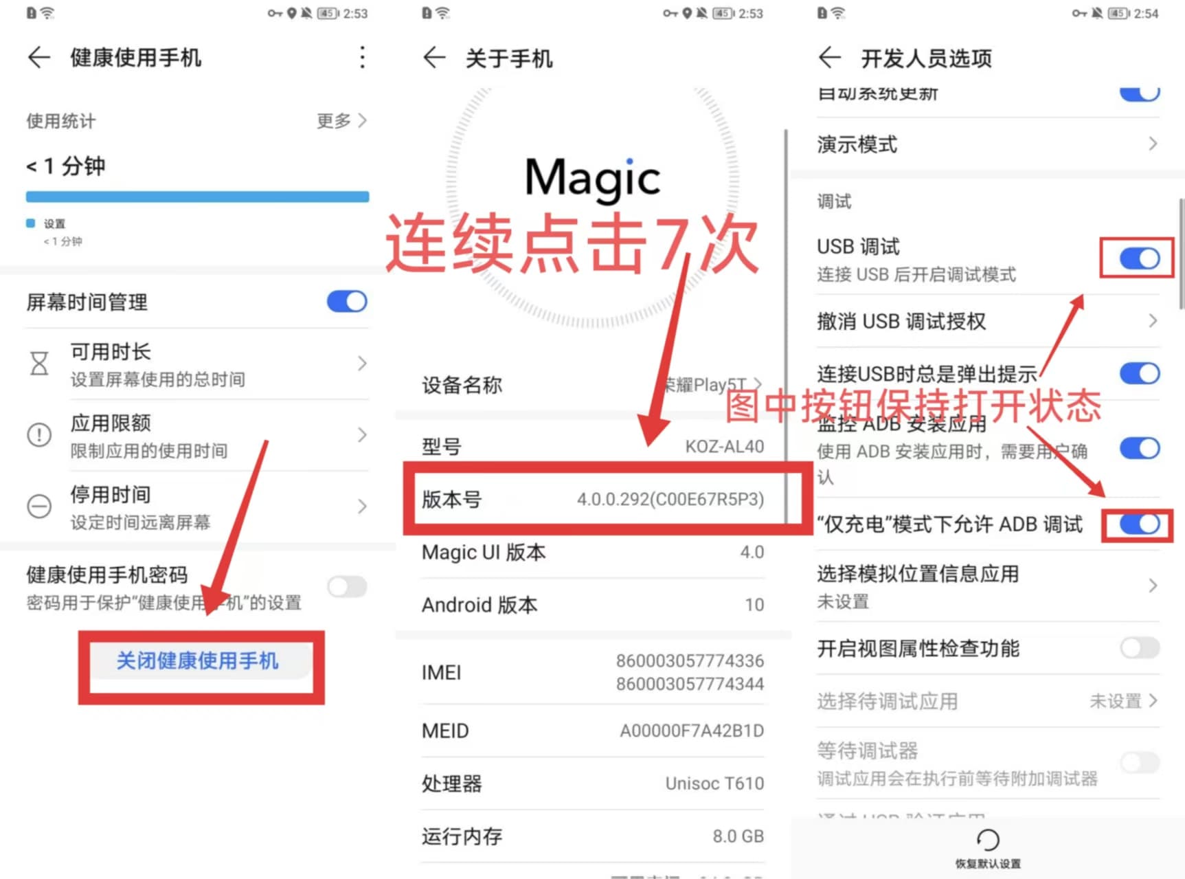 荣耀开发者选项操作示意图