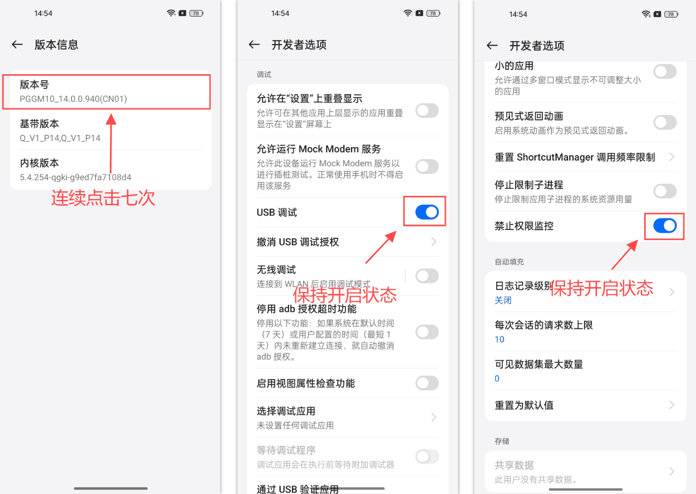OPPO 开发者选项操作示意图
