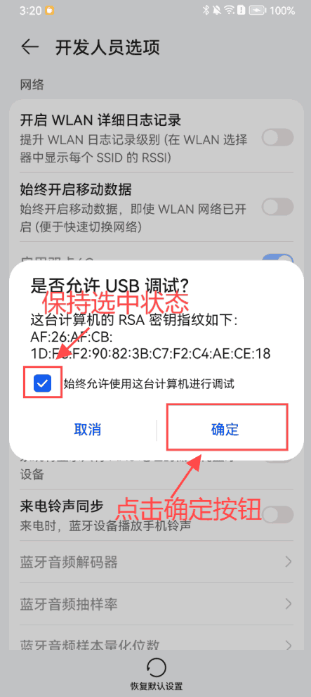 使用辅助手机激活超级管控