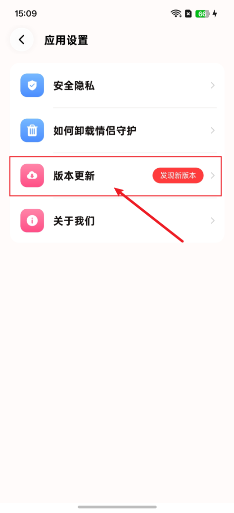 皆成情侣守护如何检测更新？ 2