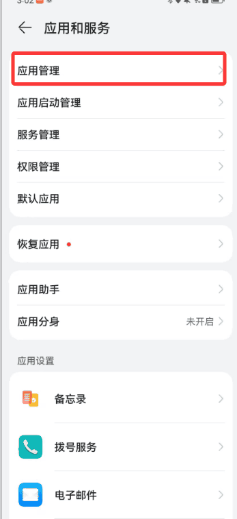 定位不更新或者不准确如何处理?