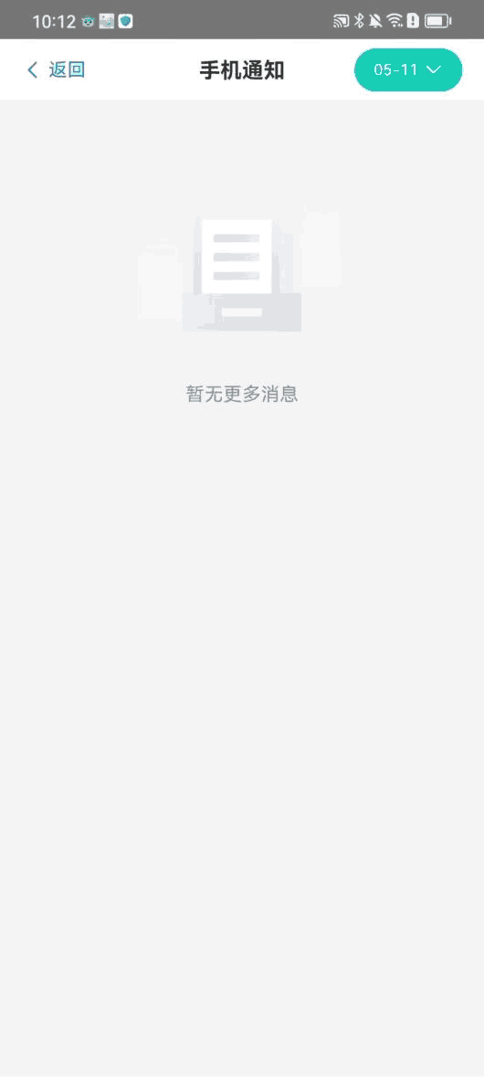 通知轨迹有问题如何处理?