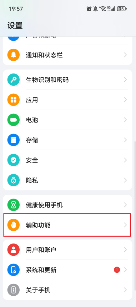 辅助服务权限如何手动开启?