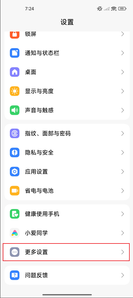 辅助服务权限如何手动开启?