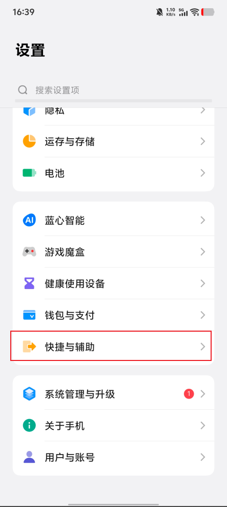 辅助服务权限如何手动开启?