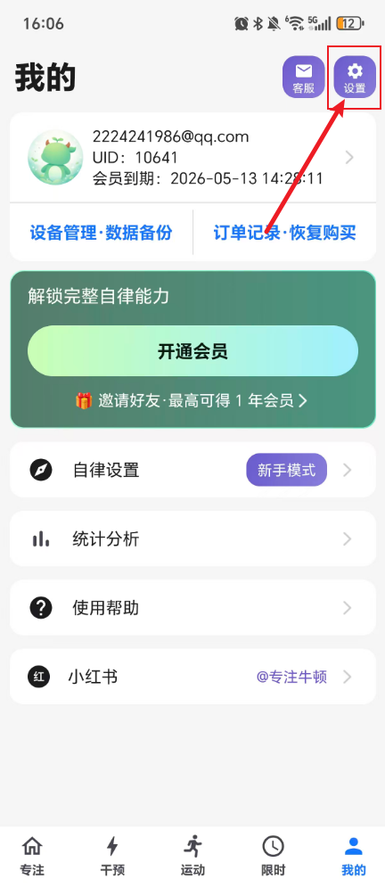 如何安装并激活管控加固插件? 1