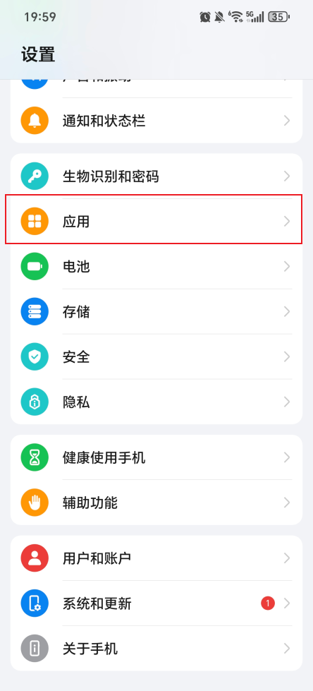 自启动权限如何手动开启?