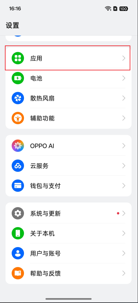 自启动权限如何手动开启?