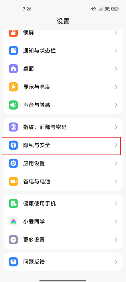 自启动权限如何手动开启?