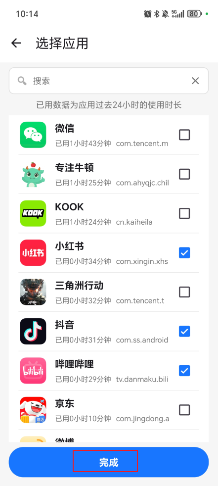 一秒干预:告别无意识用机,减少无效消耗