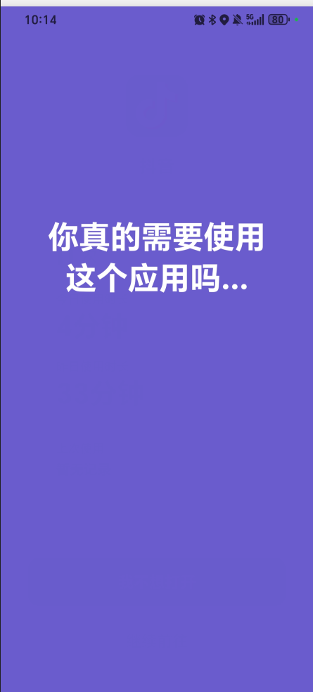 一秒干预:告别无意识用机,减少无效消耗