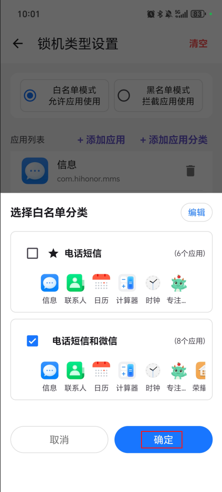 专注任务:定制专属专注场景,高效完成目标