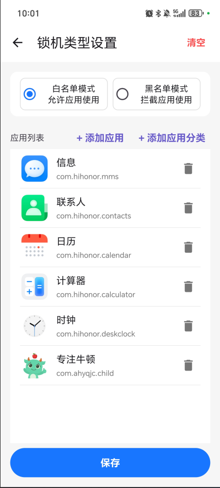 专注任务:定制专属专注场景,高效完成目标