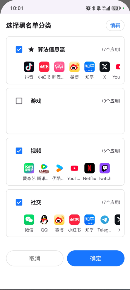 专注任务:定制专属专注场景,高效完成目标