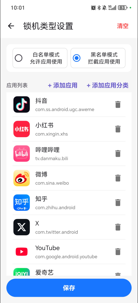 专注任务:定制专属专注场景,高效完成目标