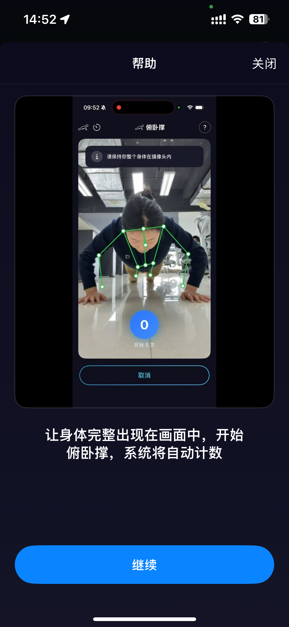 运动打卡：用运动兑换自由，实现双向自律