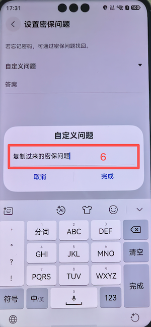 鸿蒙如何强管控设置健康使用设备密码及密保 1