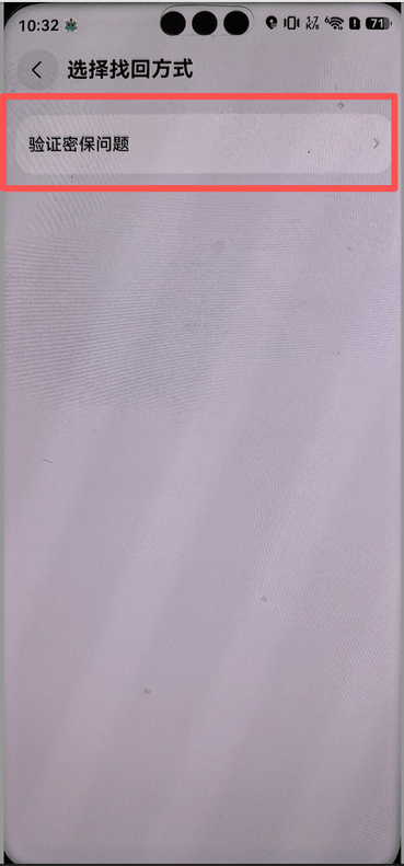 鸿蒙如何删除健康使用设备密码 1