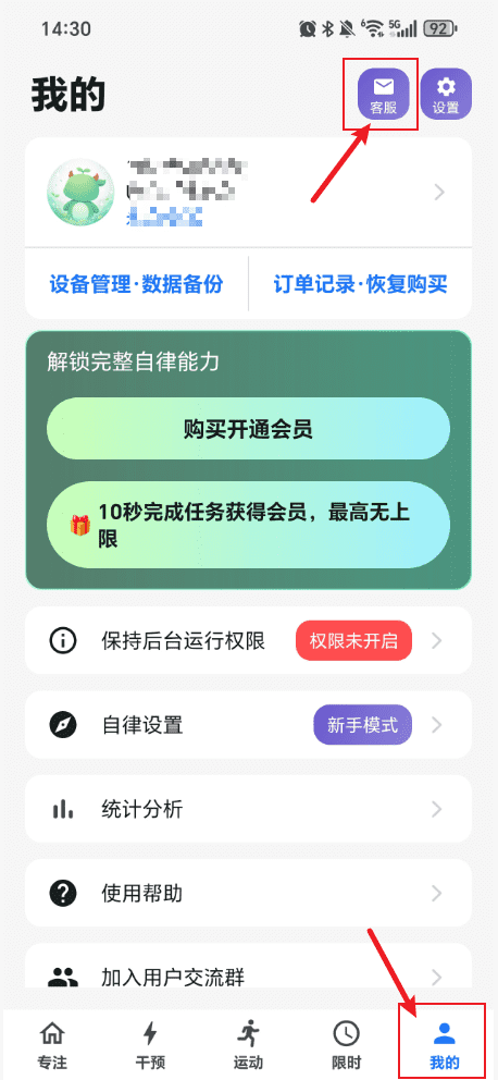 专注牛顿如何上传日志？