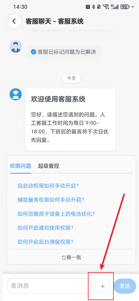专注牛顿如何上传日志？ 1