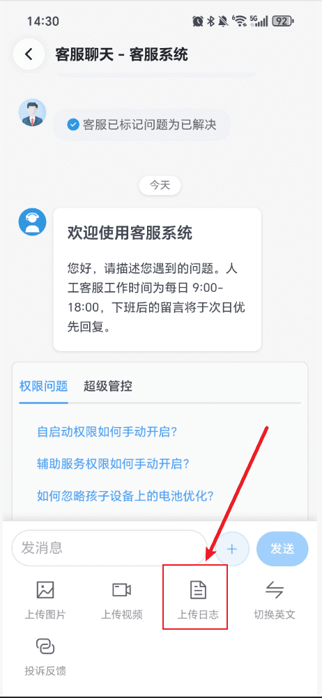 专注牛顿如何上传日志？ 2