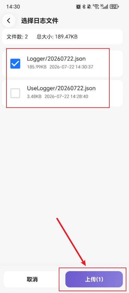 专注牛顿如何上传日志？ 3