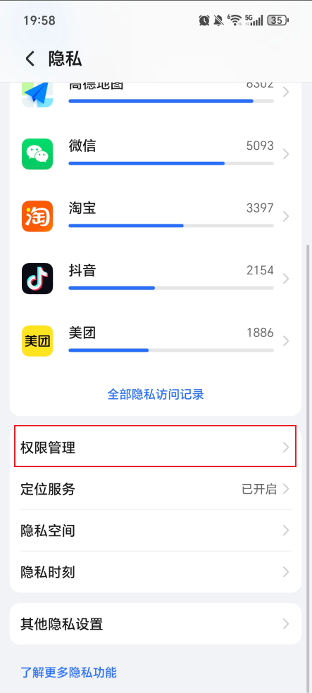 如何忽略设备上的电池优化?