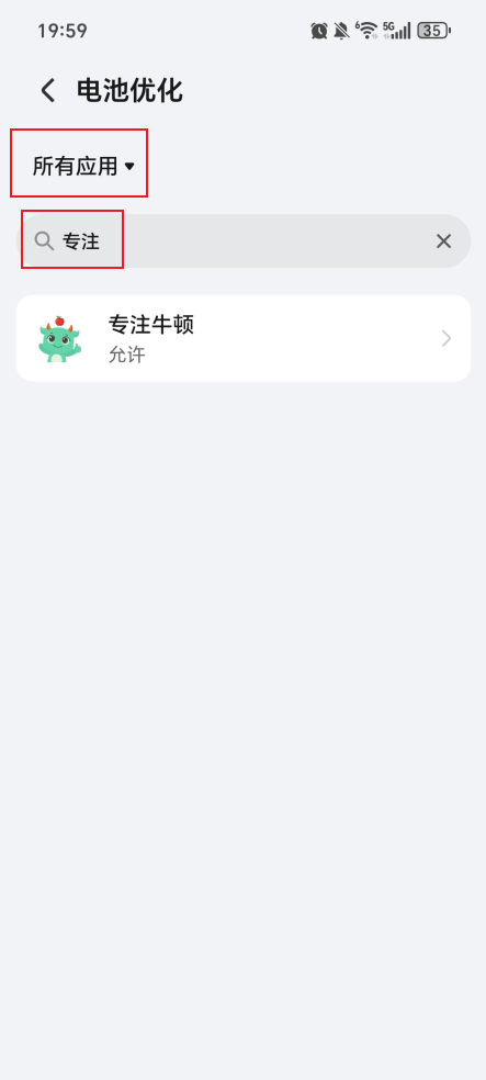 如何忽略设备上的电池优化?