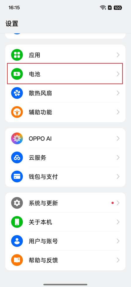 如何忽略设备上的电池优化?