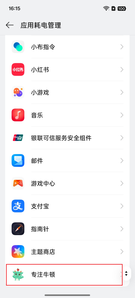 如何忽略设备上的电池优化?