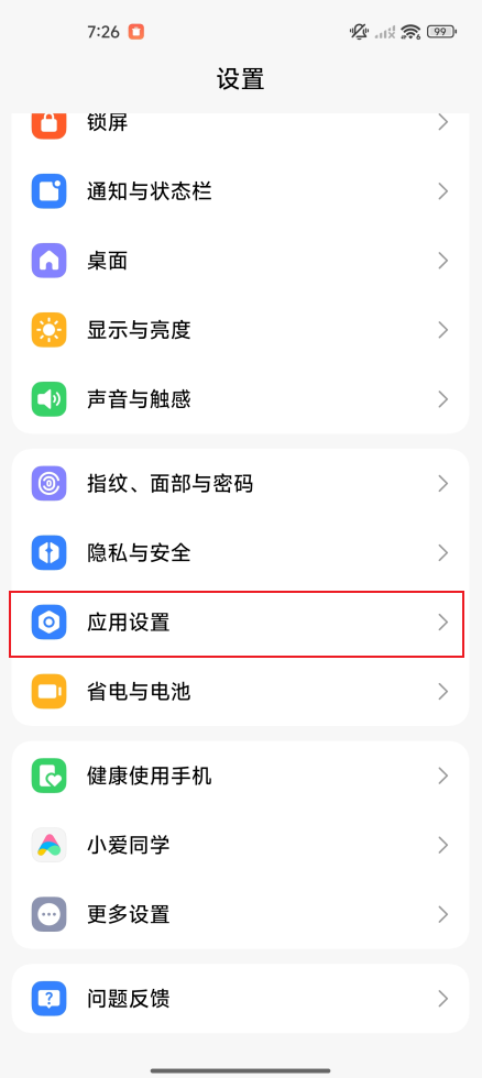 如何忽略设备上的电池优化?