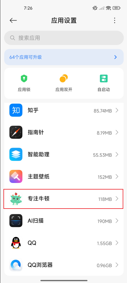 如何忽略设备上的电池优化?