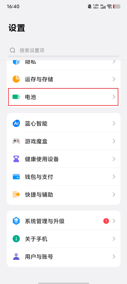 如何忽略设备上的电池优化?