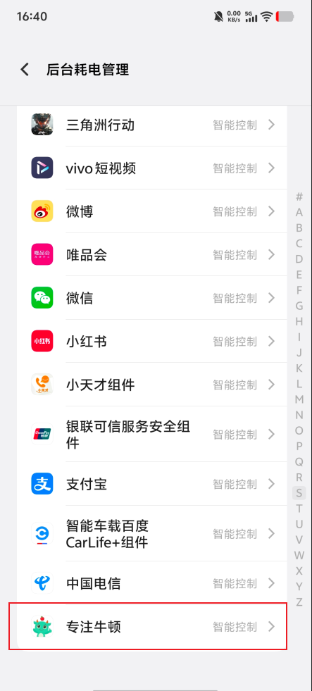 如何忽略设备上的电池优化?
