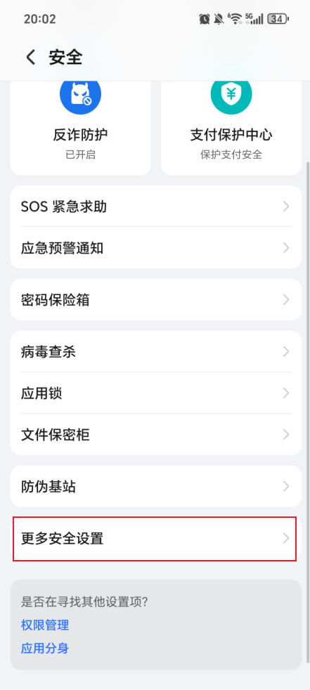 如何开启设备管理器权限