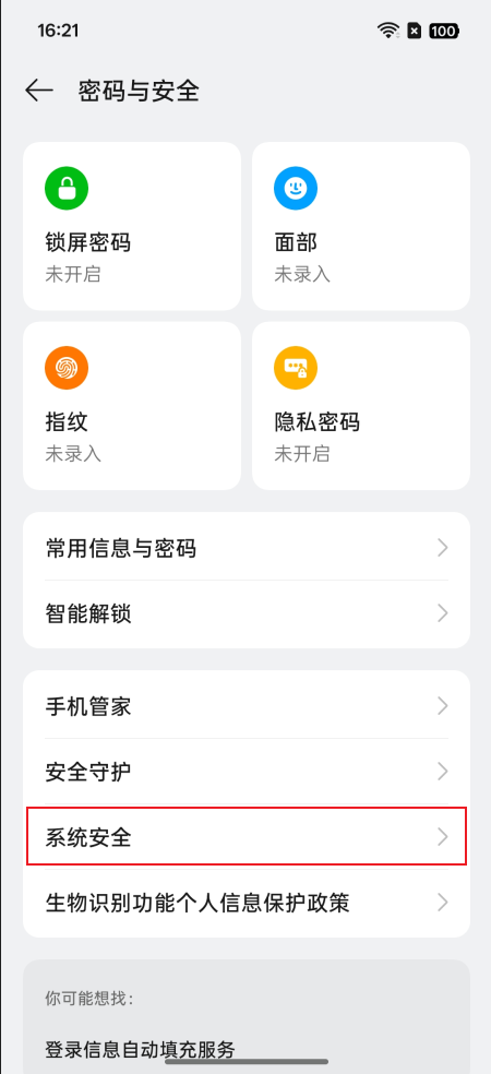 如何开启设备管理器权限