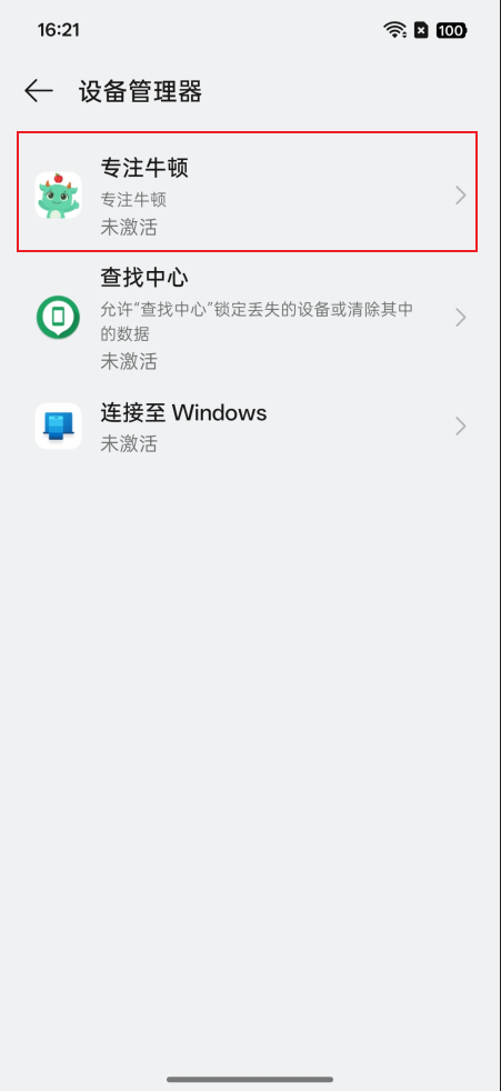 如何开启设备管理器权限