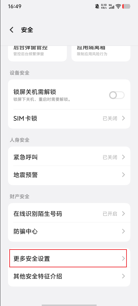 如何开启设备管理器权限
