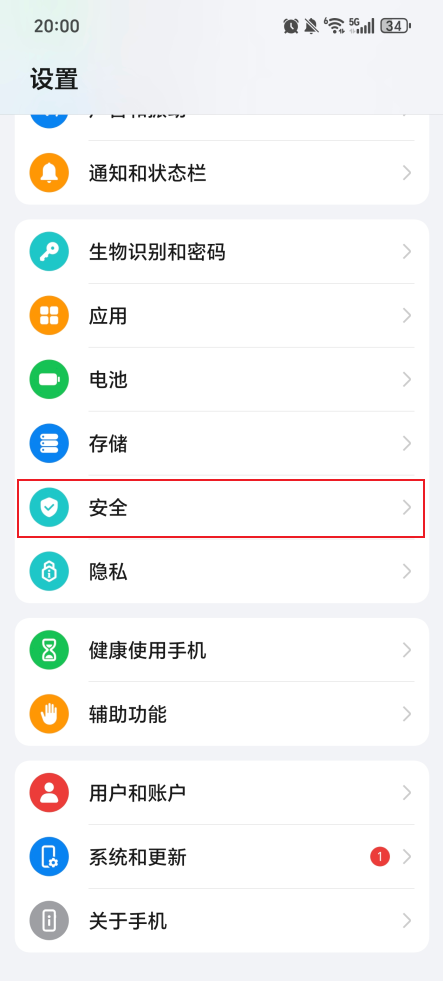 如何开启使用情况访问权限?