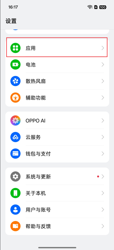 如何开启使用情况访问权限?