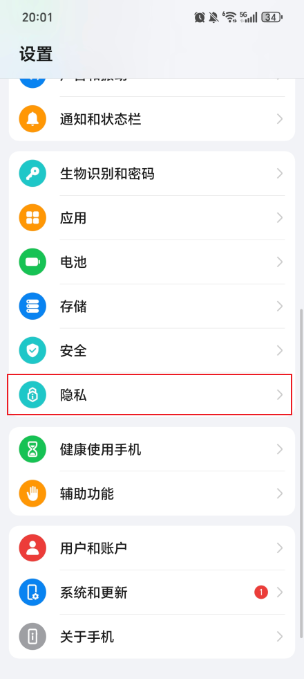 如何开启通知使用权限