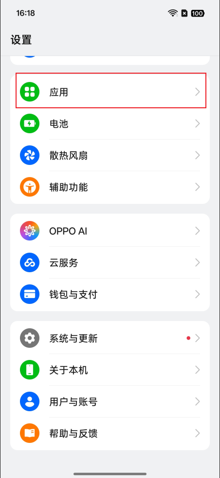 如何开启通知使用权限