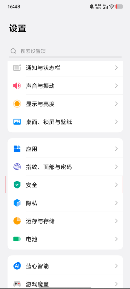 如何开启通知使用权限