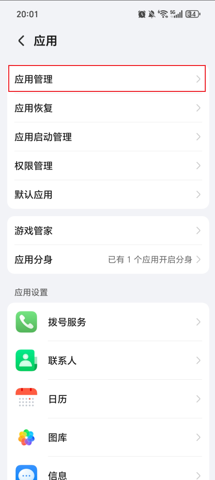 如何开启悬浮窗权限