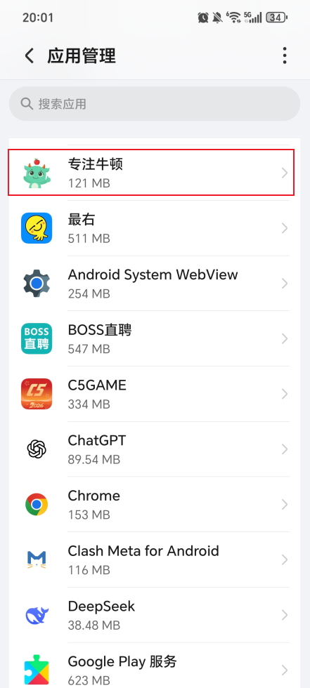 如何开启悬浮窗权限