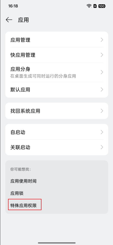 如何开启悬浮窗权限